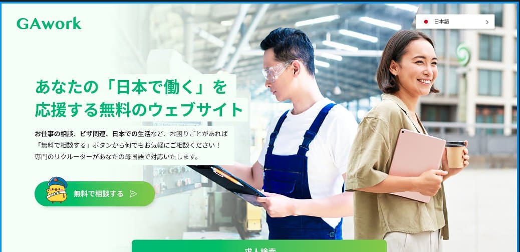 製造スタッフ
